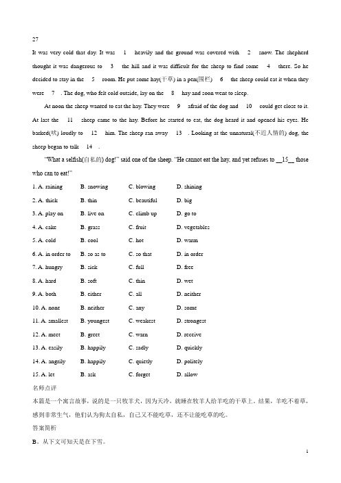 2012年中考每日必练英语完形填空专题练习27