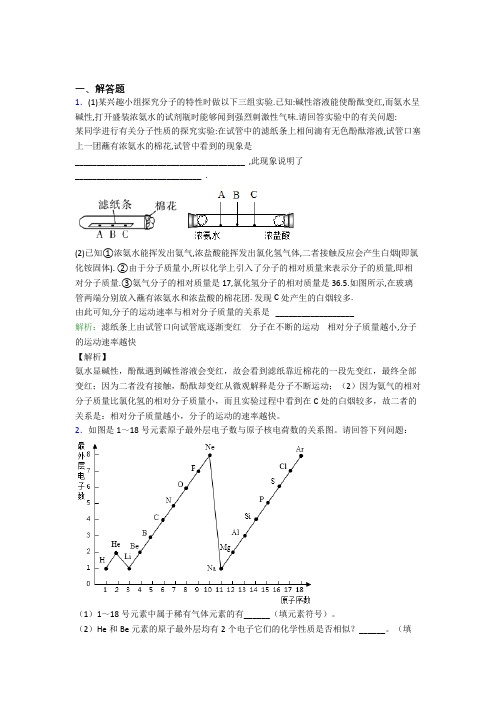 《易错题》人教版初中9年级化学第三章简答题专项基础卷(培优专题)