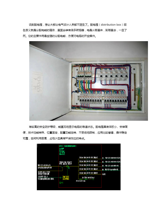 建筑电气中的配电箱系统图解读,图文并茂