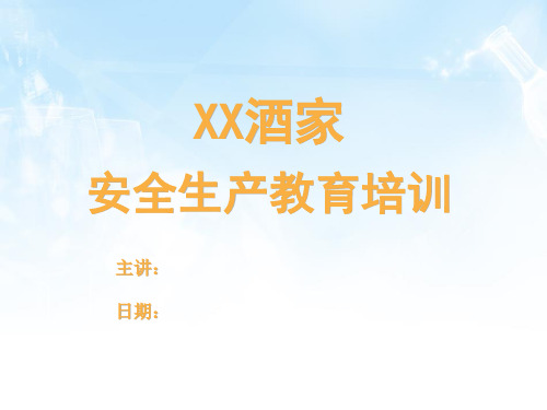 餐饮业安全生产教育培训(最全面)