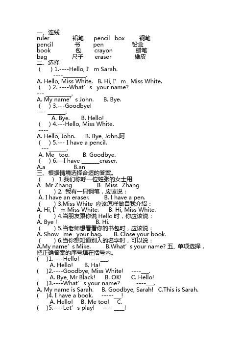 三年级第一单元练习题