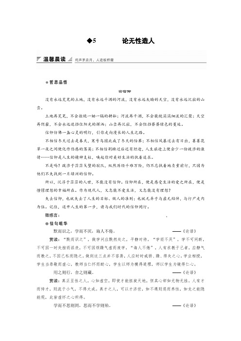 探索科学奥秘ppt1(课件 学案,10份打包) 鲁教版2