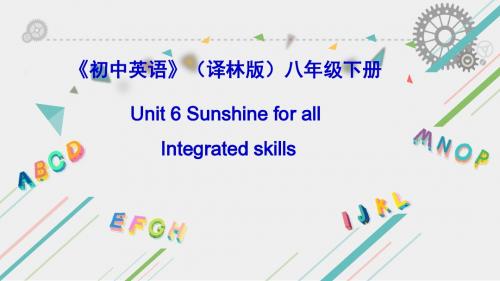 牛津译林8下Unit6 Integrated skills (共12张PPT)