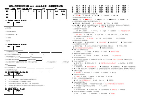 《内科学》期末试题