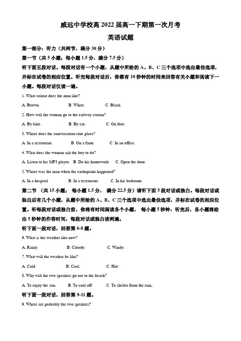 高一英语下学期第一次月考英语试题(原卷版)