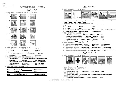 寒假英语作业--听力练习