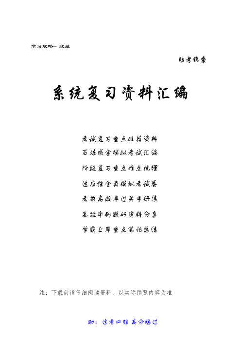 一级建造师考试市政工程考点：水池施工中的抗浮措施