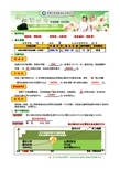 国寿松鹤颐年自动计划书