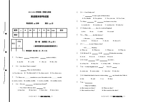 2013-2014学年七年级英语期末联考试题及答案