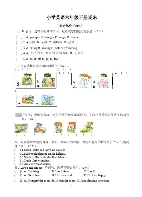 2019-2020学年PEP小学英语六年级下册期末试题(有答案)