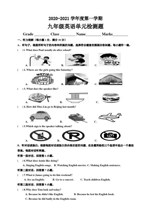 人教版2020-2021学年九年级英语上册Unit1单元同步试题(含答案)