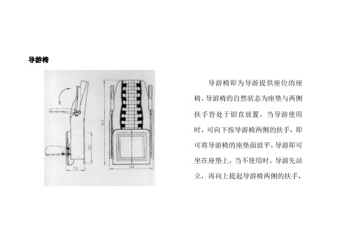 宇通客车ZKHT系列使用说明书