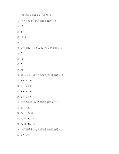 庐江初二数学期末试卷