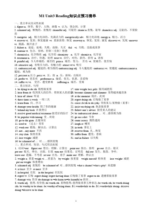 M1U3 Reading 活动 清单 2