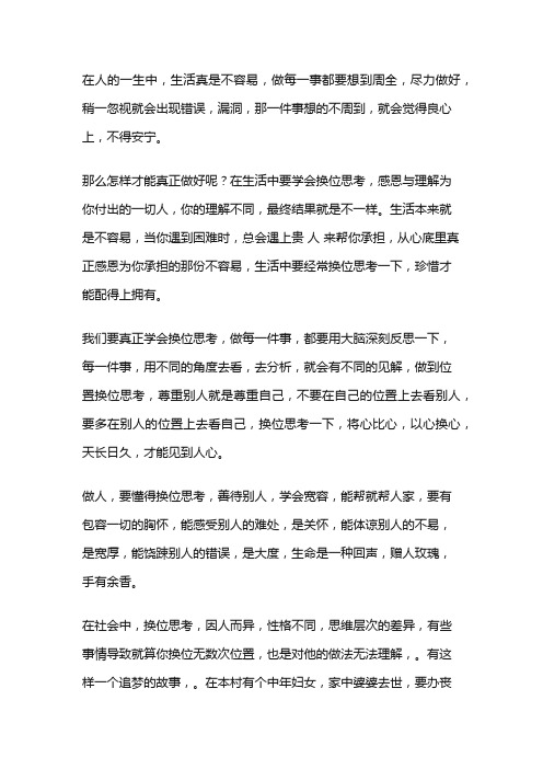 理解程度上的不同,就会得到不同的结果。也就是说,由于我们常有一些不合理的信念