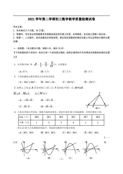 【2022年上海市初中二模数学卷】2022年上海市长宁区初中毕业生学业模拟考试试卷九年级数学及答案