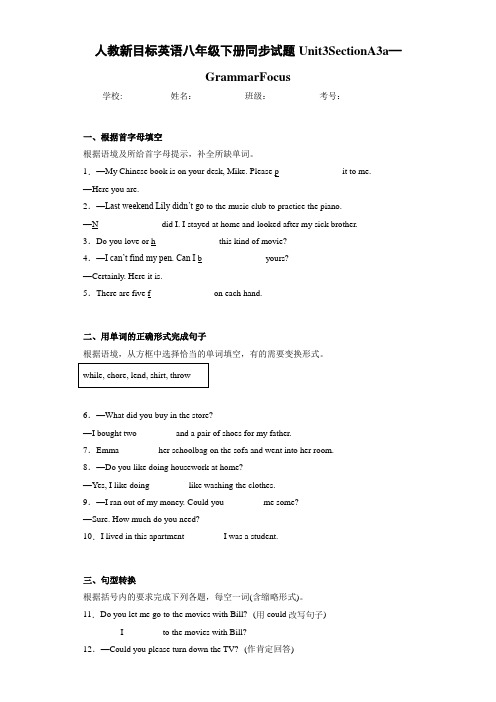 人教新目标英语八年级下册同步试题Unit3SectionA3a—GrammarFocus(答案+解析