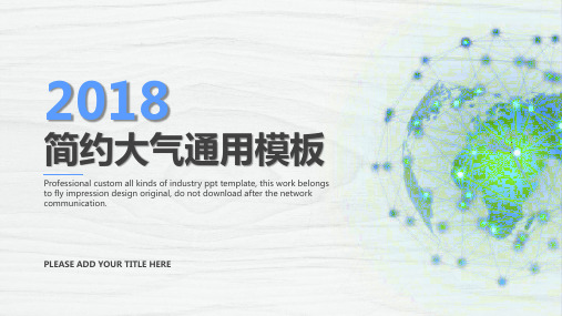 简约精美蓝色系通用动态PPT模板素材方案