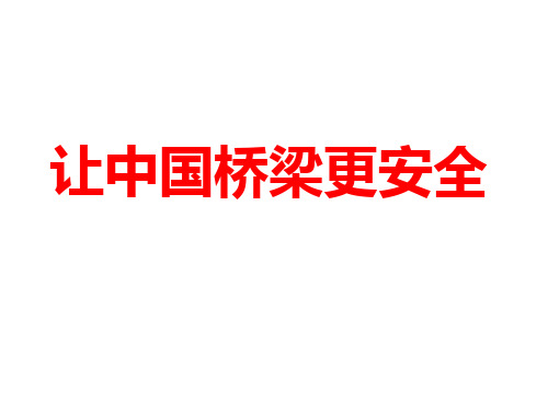 智能张拉智能压浆施工控制技术