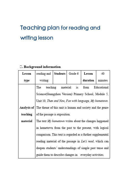 U10  (教案)教科版(广州)英语六年级上册