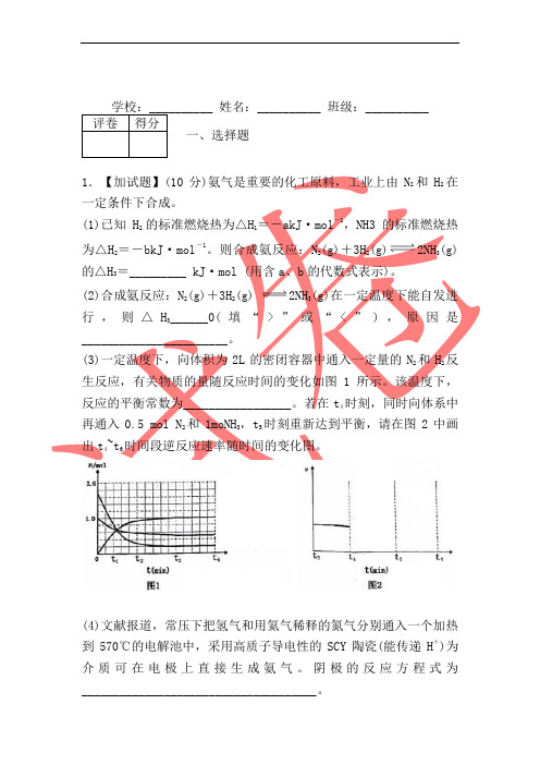 天津市十二区县重点学校2020届高三毕业班联考化学试题