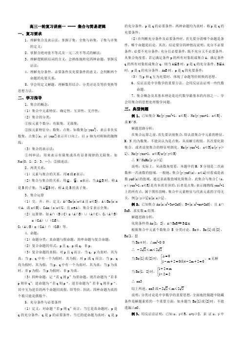 2013广东高考【数学】复习资料(分专题整理)-含答案