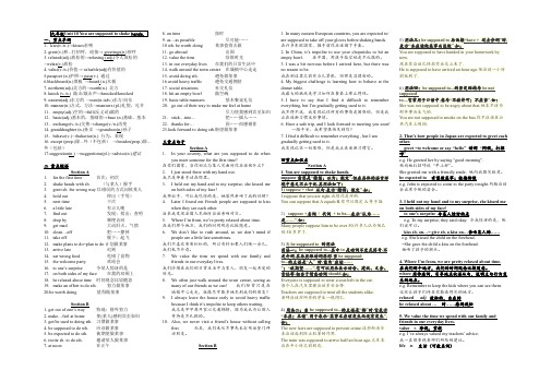 人教版九年级Unit 10重点知识点复习提纲