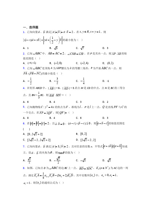 (常考题)北师大版高中数学必修四第二章《平面向量》测试题(有答案解析)(1)