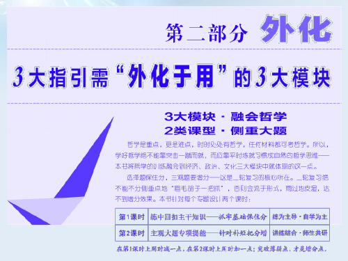 2020届高考政治《经济生活》二轮专题复习课件：专题一  基本经济理论