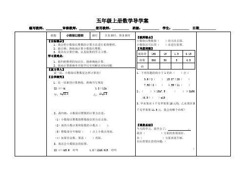 小数除以整数第3课时