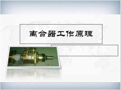 洗衣机工作原理与常见故障维修详解共85页