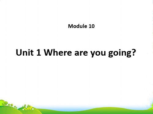 新外研版五年级英语下册Module 10 Unit 1 Where are you going 课件