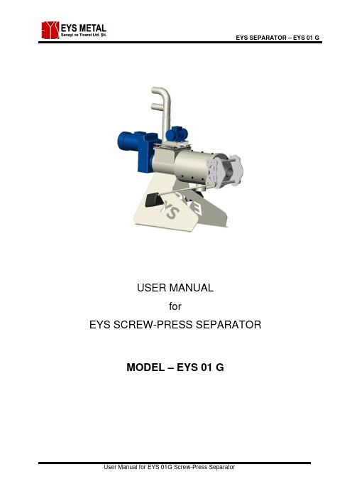 EYS 01 G螺旋压滤机用户手册说明书