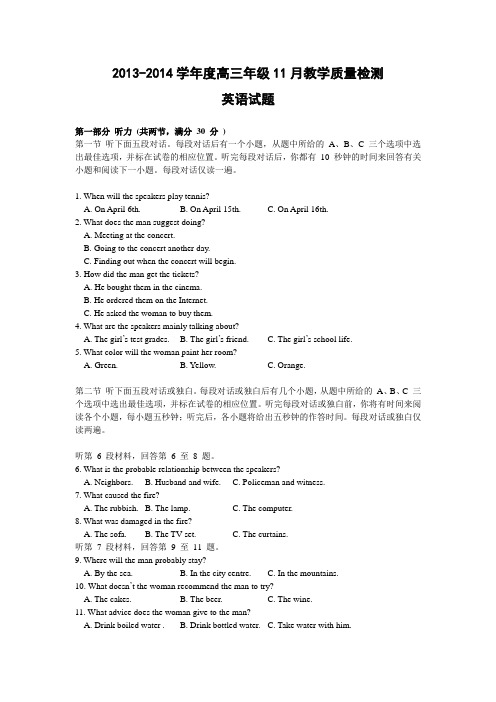 吉林省吉林一中2014届高三上学期11月月考英语试题及答案