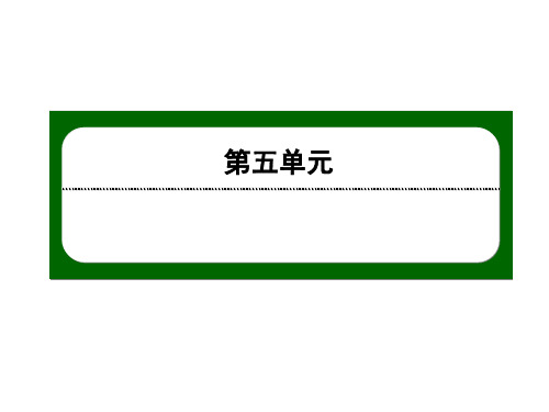 2020-2021学年新教材部编版语文必修(下)作业课件：5.11-2 与妻书