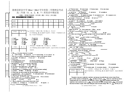 高二职高英语中期试题.doc