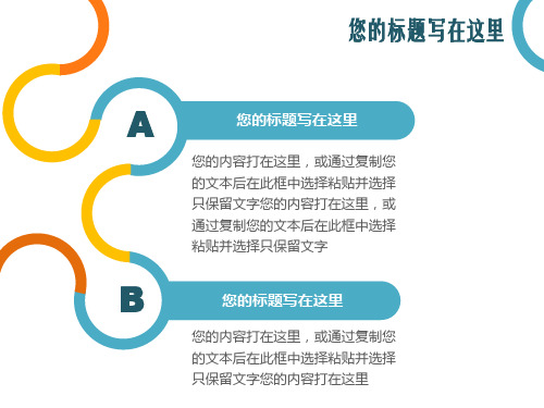 PPT并列关系图例模板