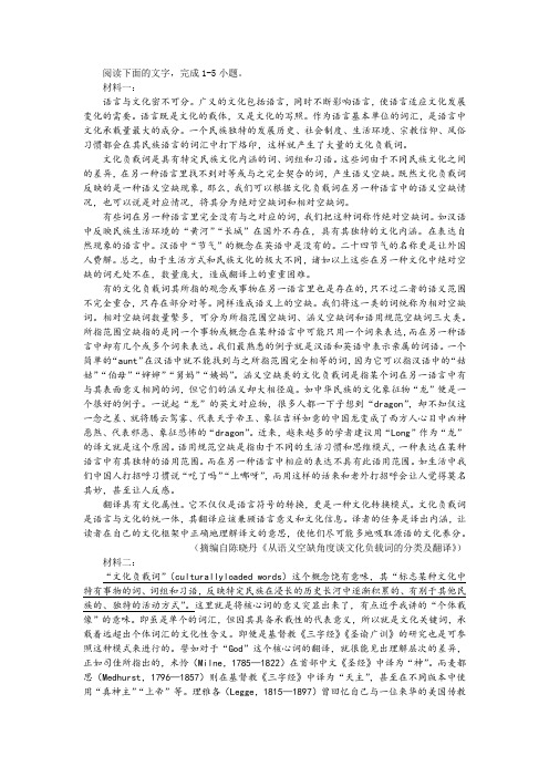 陈晓丹《从语义空缺角度谈文化负载词的分类及翻译》阅读训练及答案