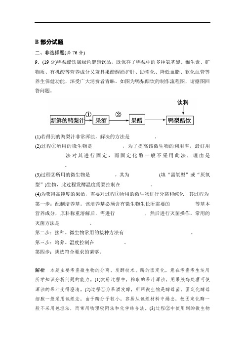 广东省江门市第二中学2018高考生物一轮复习基础训练试