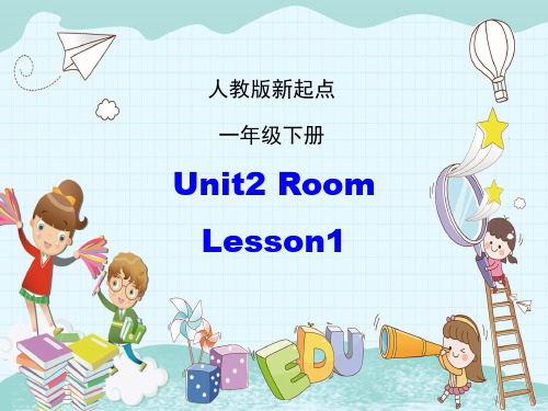 (人教版)(新起点)英语一下 Unit 2《Room》(Lesson 1)ppt课件