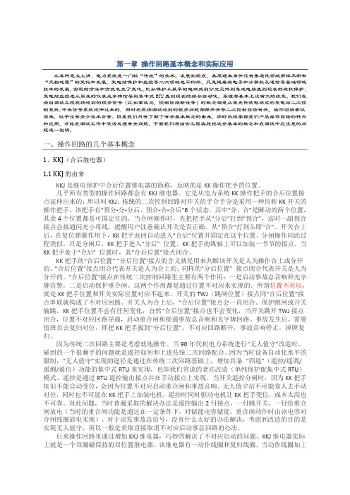 操作回路