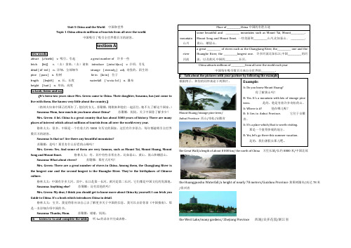 仁爱英语九年级下册U5 T1课文