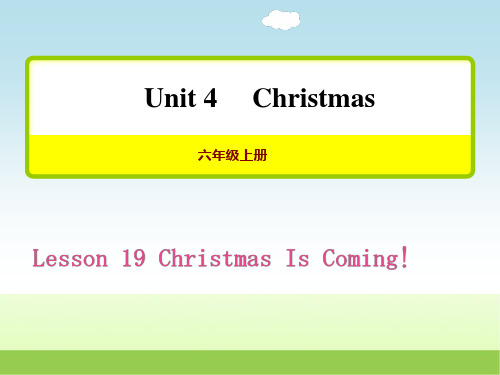 冀教版六年级英语上册Unit 4 Lesson19 Christmas Is Coming!授课课件【新版】