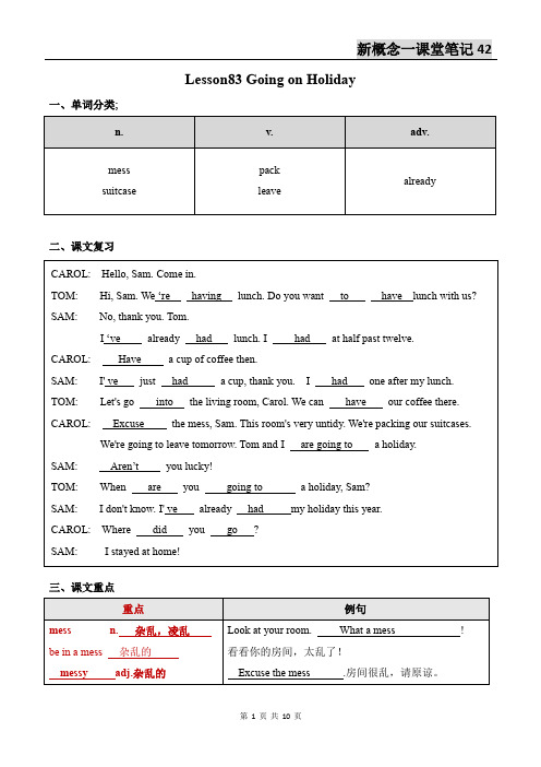 新概念英语第一册Lesson83-84笔记(语法点+配套练习+答案)