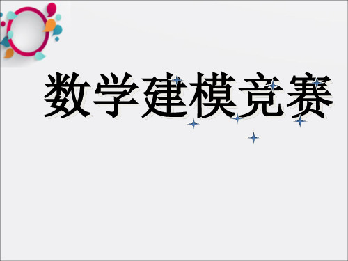 《概率统计模型》PPT课件