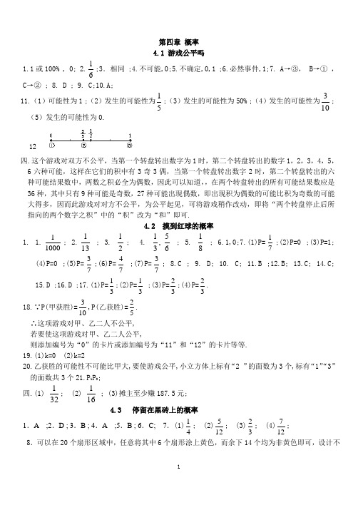 2009年高考浙江数学(理科)试题及参考答案