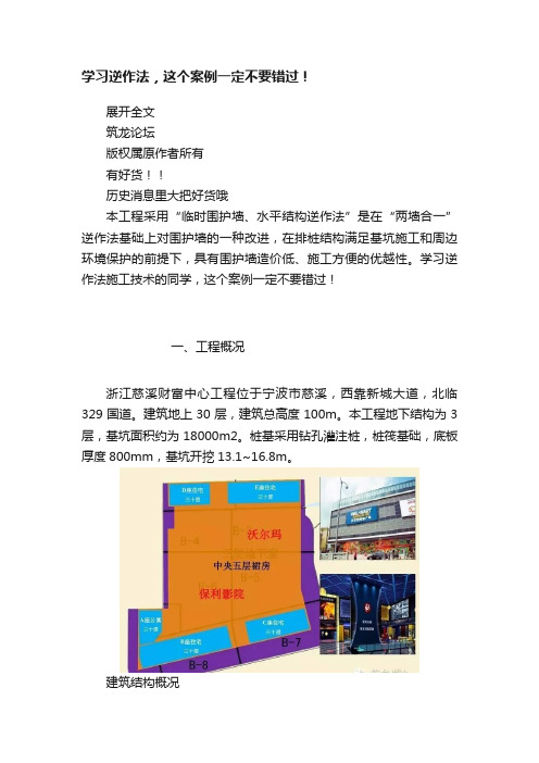 学习逆作法，这个案例一定不要错过！