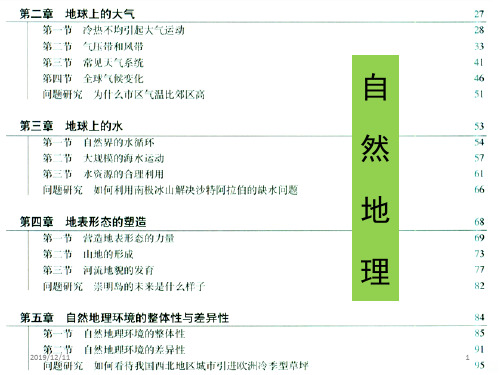 必修二一一节人口的数量变化PPT课件