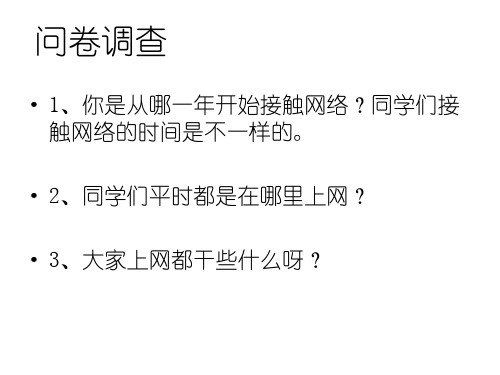 初中信息技术_数据的图表化教学课件设计