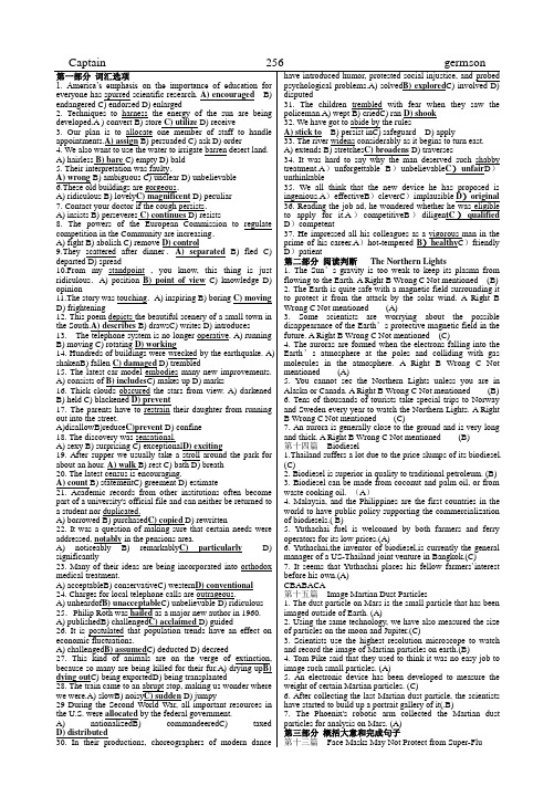 2012职称英语理工A所有带加号的-字典版(答案)